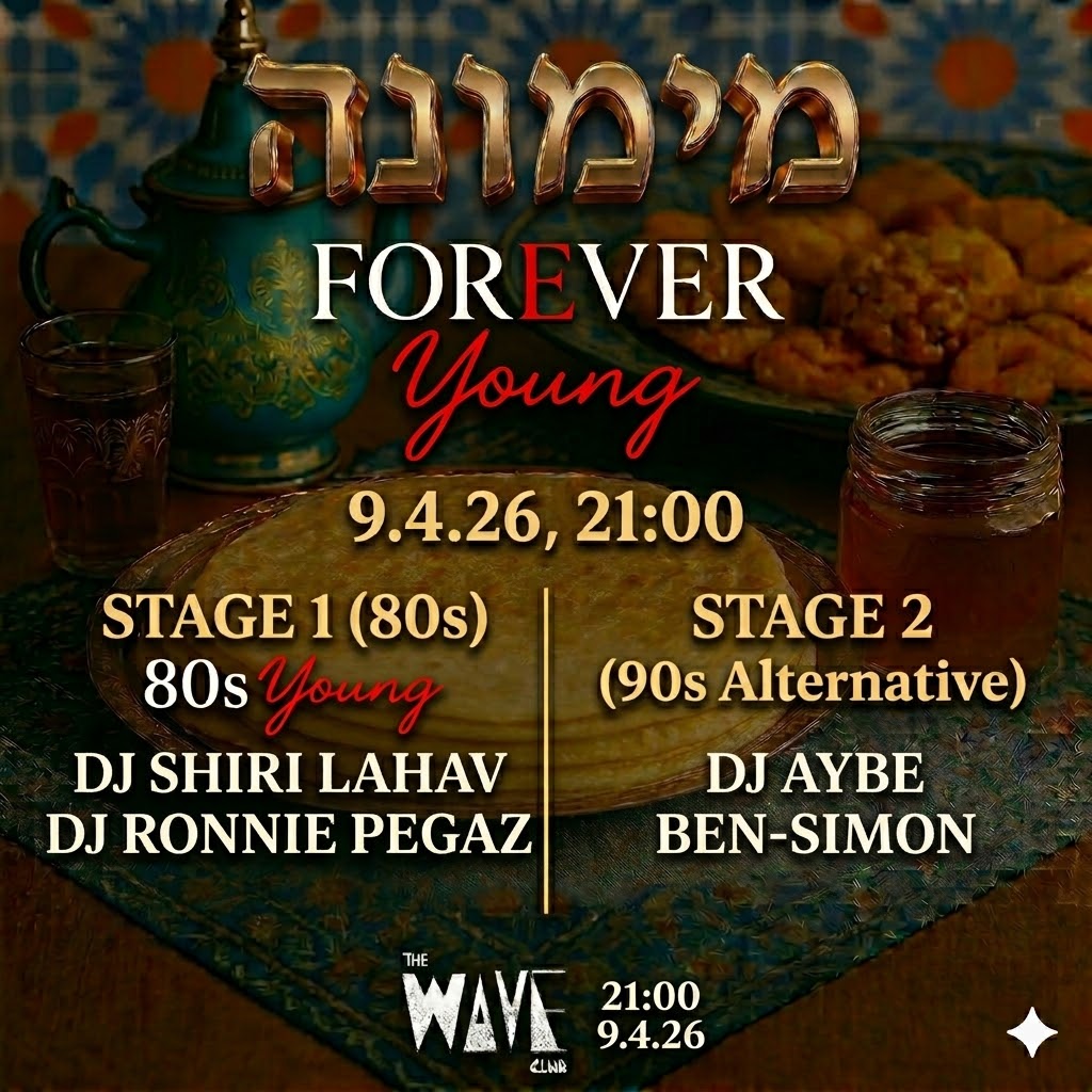 מימונה Forever Young
