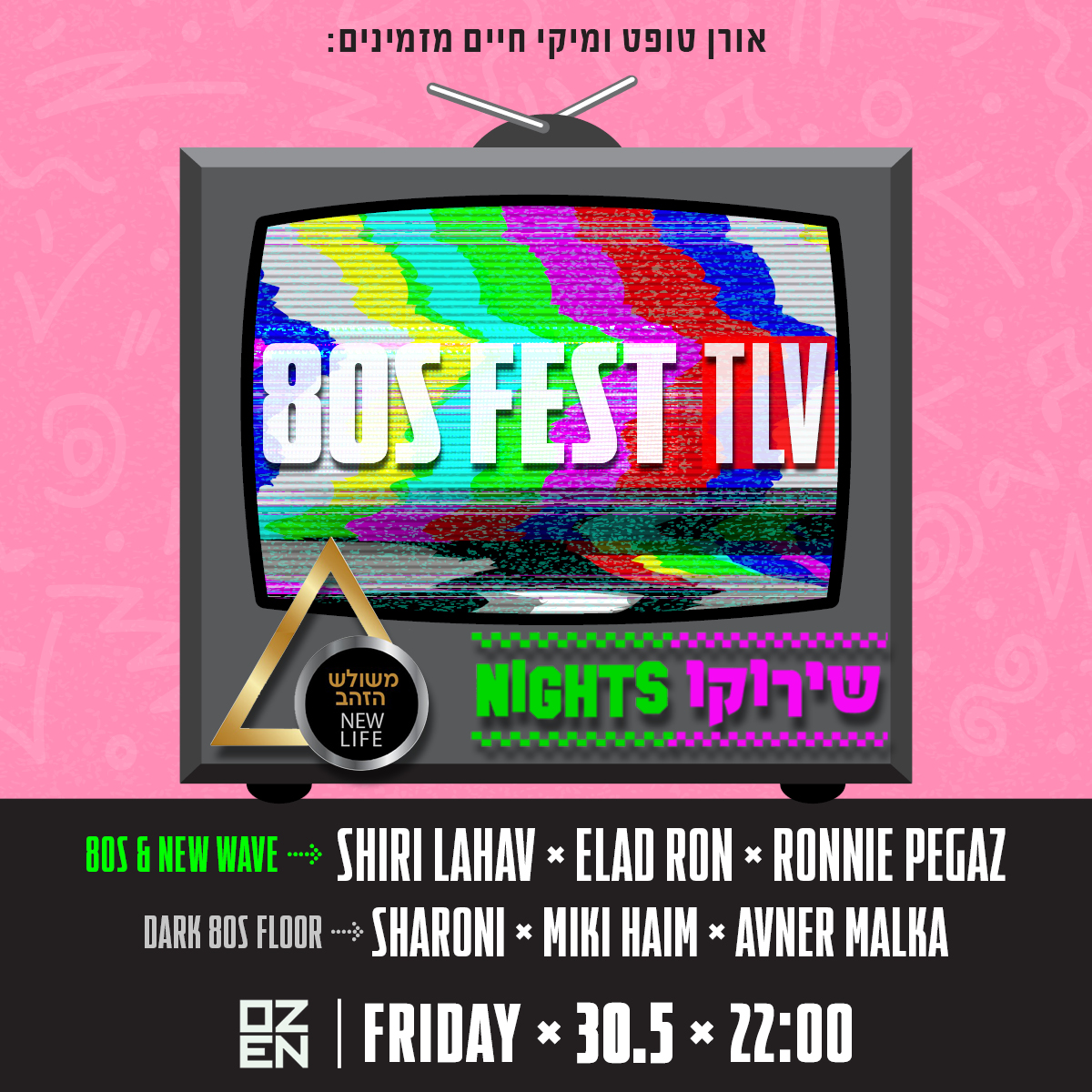 80s Fest TLV