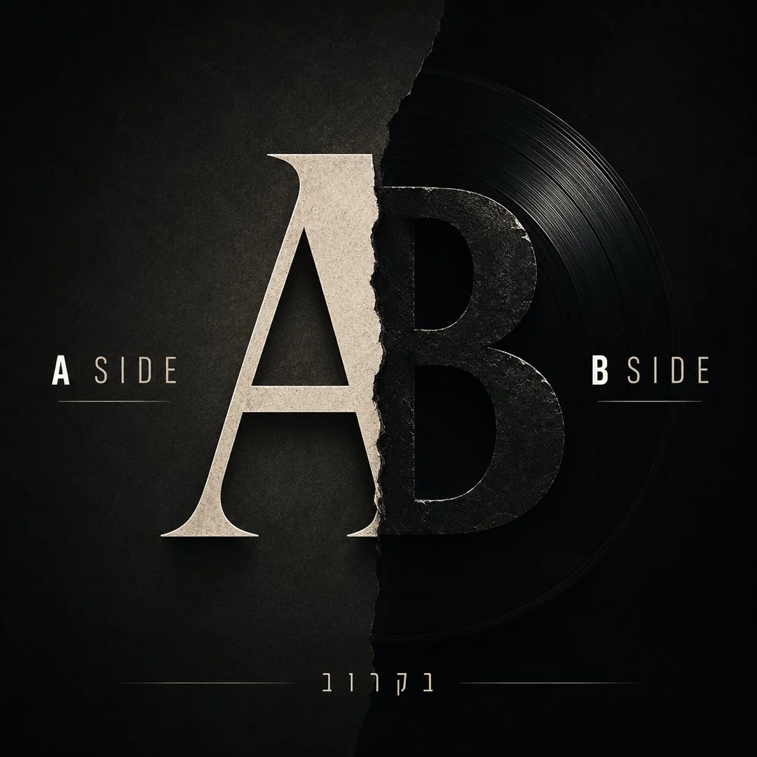 A SIDE B SIDE, הפתעה בקרוב
