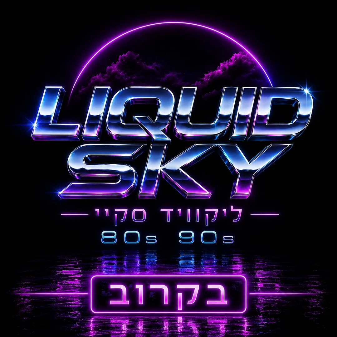 LIQUID SKY, ליין חדש בקרוב