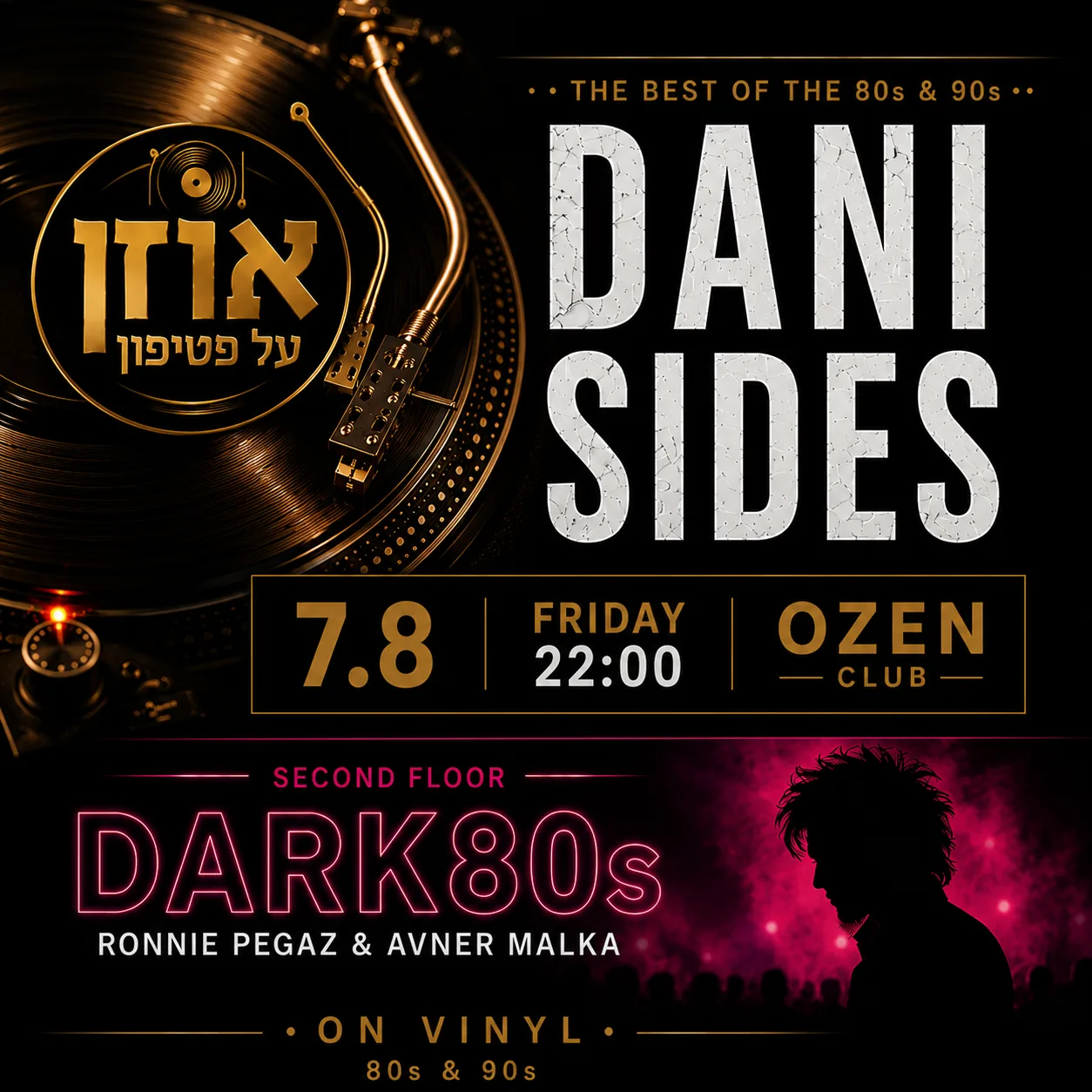 אוזן על פטיפון · Dani Sides